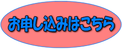 和菓子教室お申し込み 和菓子教室お申し込み